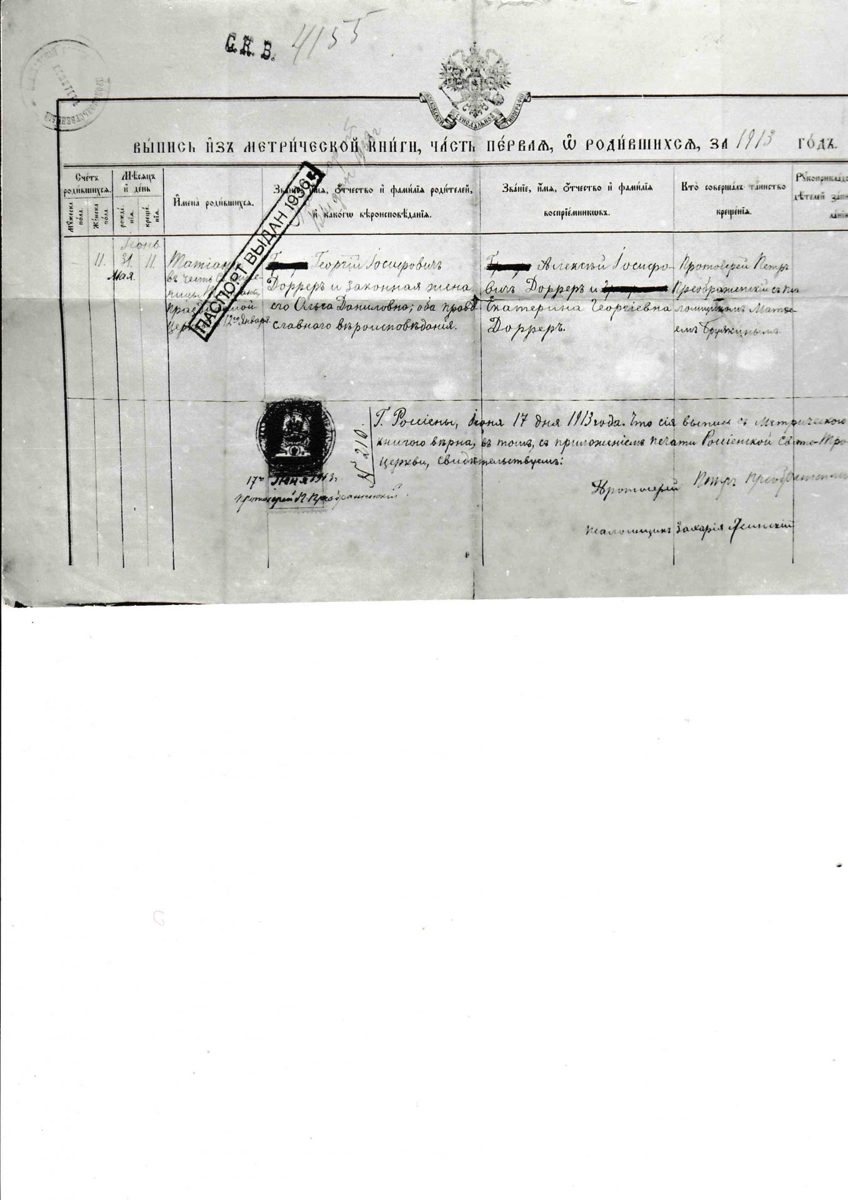 DOC 34 — Acte de baptême de Tatiana Georgievna d'Horrer